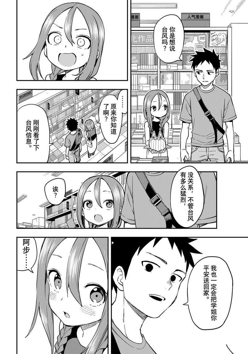 第169话 试看版