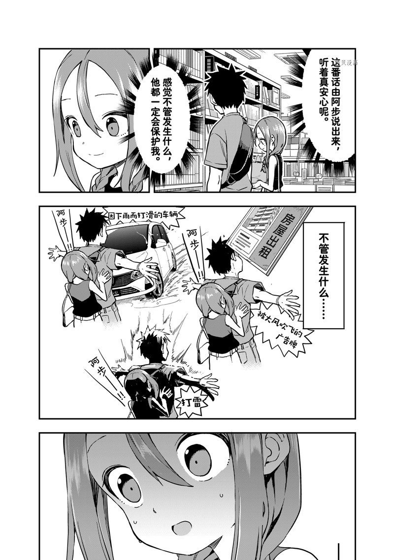 第169话 试看版