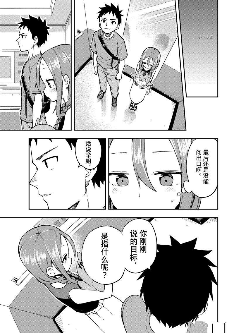第169话 试看版