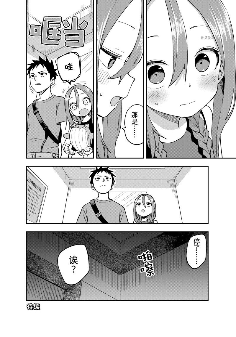 第169话 试看版