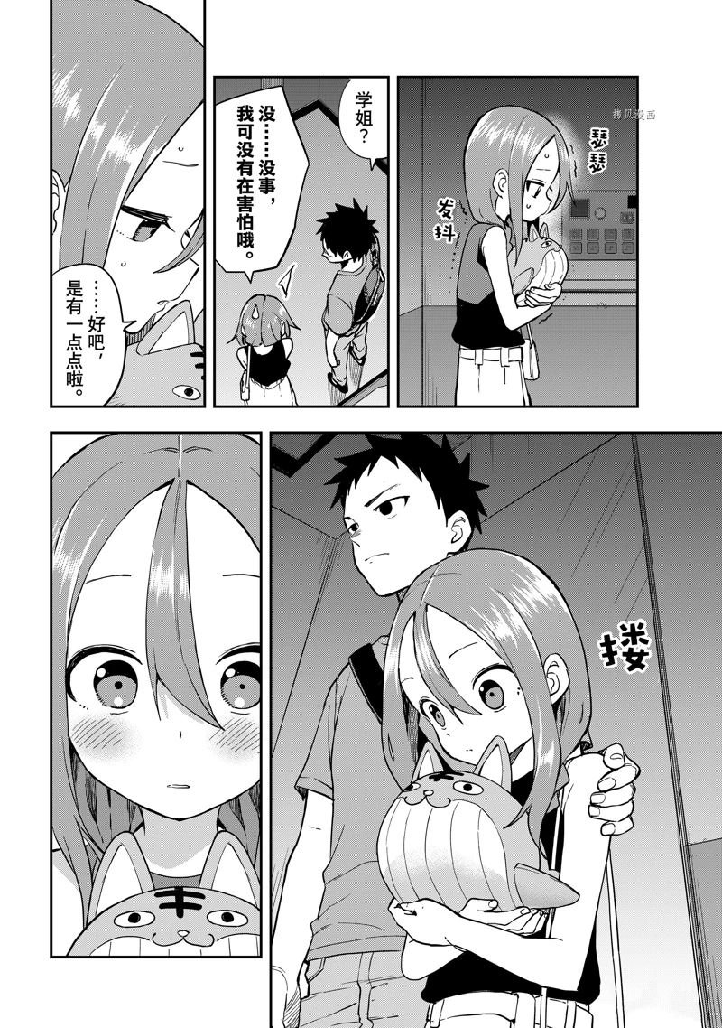 第170话 试看版