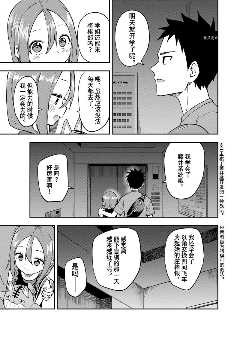 第170话 试看版