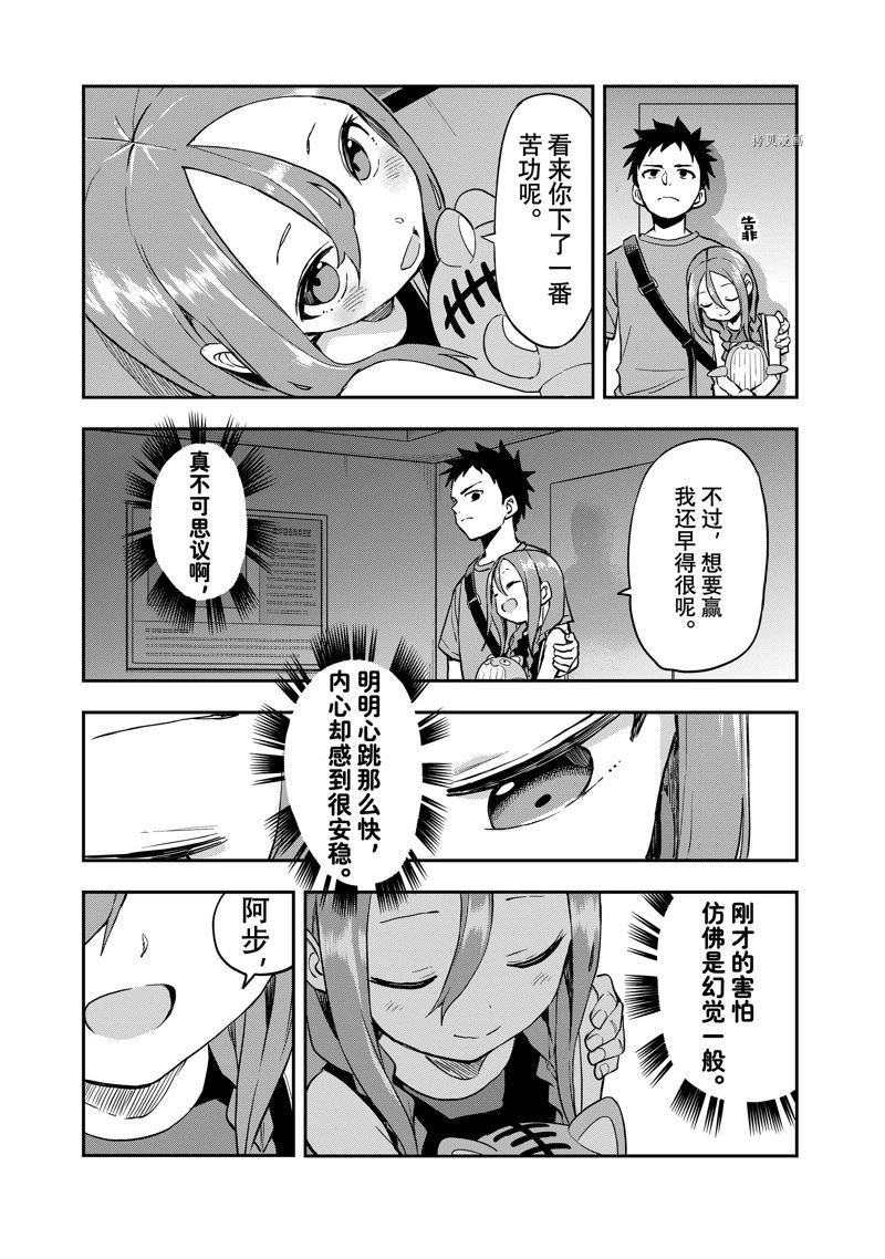 第170话 试看版
