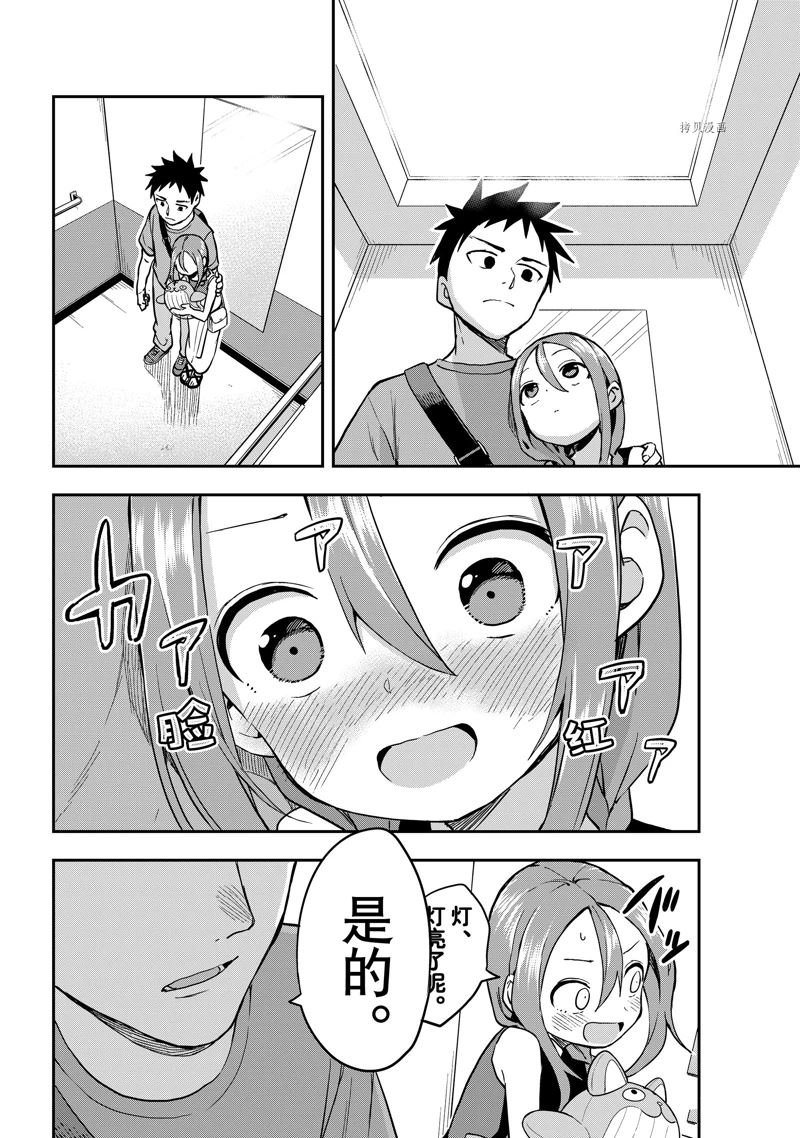 第170话 试看版