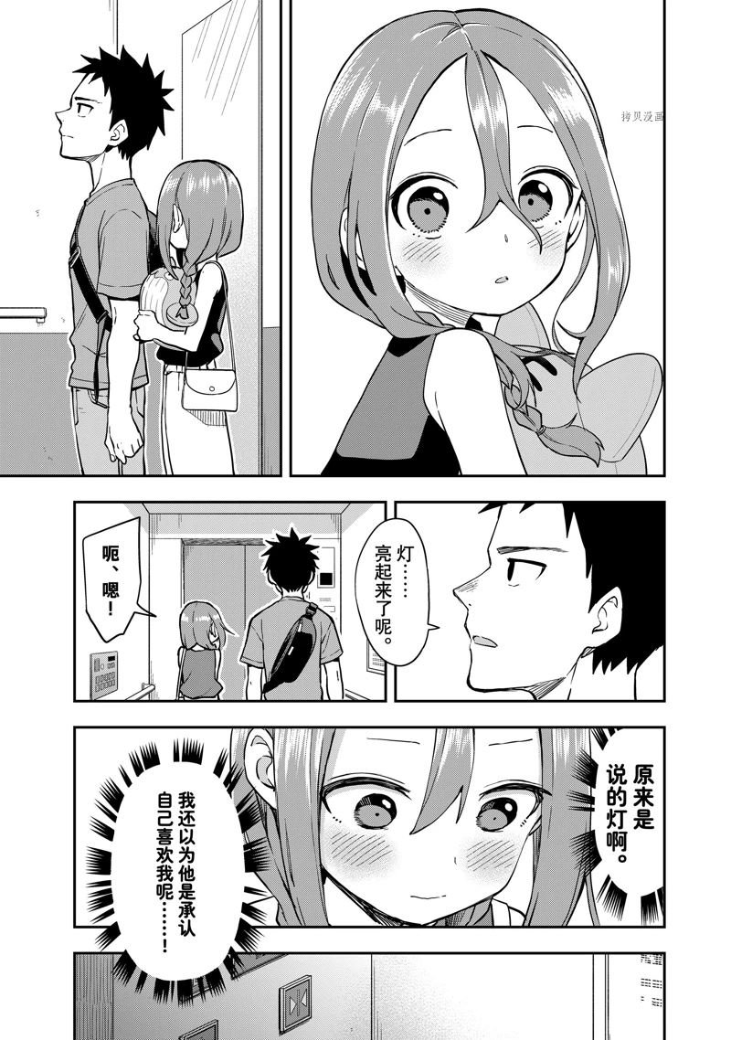 第170话 试看版