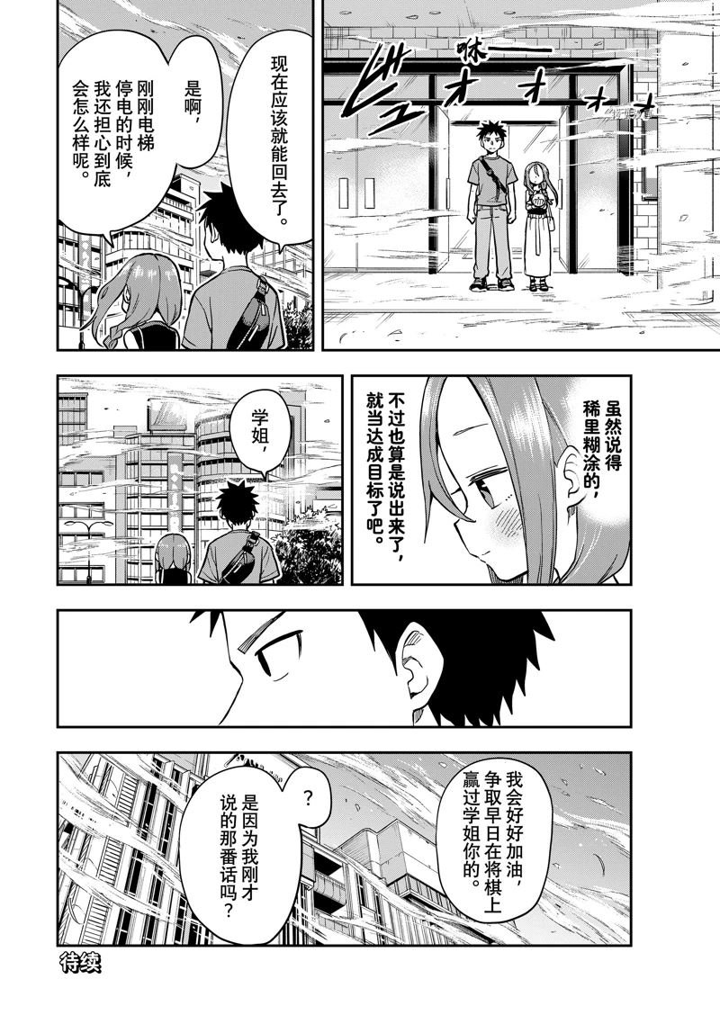 第170话 试看版