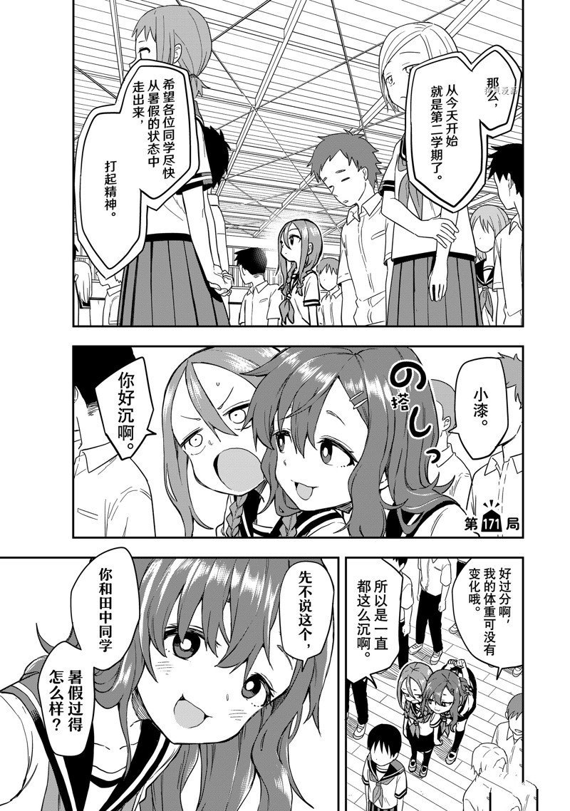 第171话 试看版
