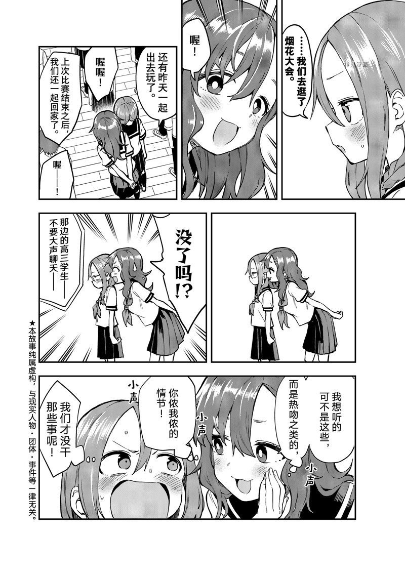 第171话 试看版