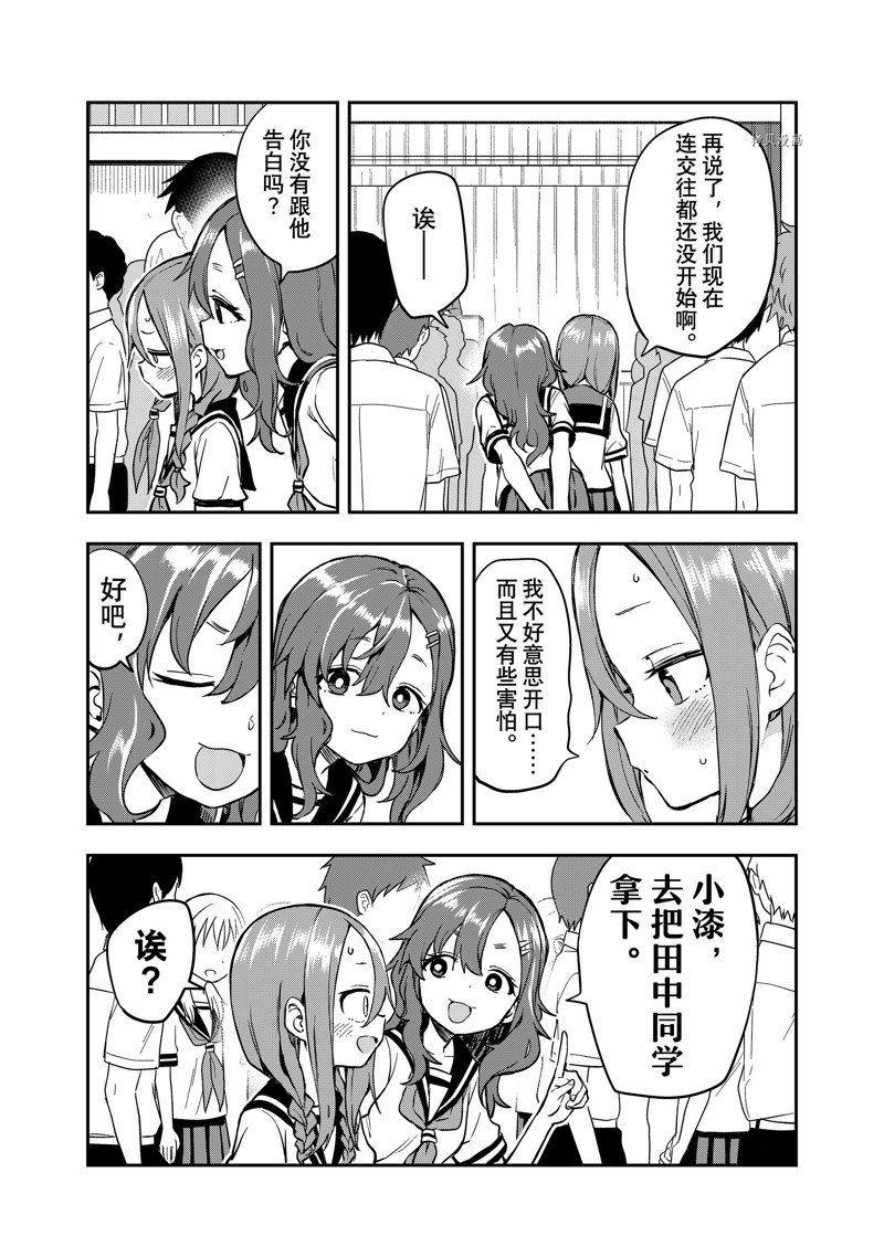 第171话 试看版