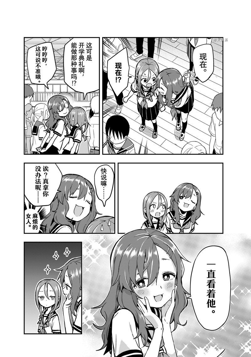 第171话 试看版