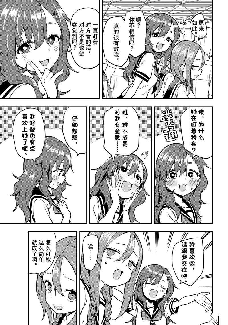 第171话 试看版