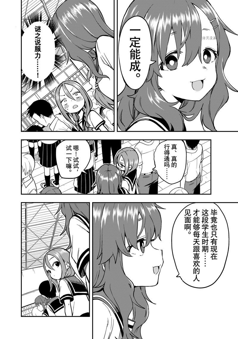 第171话 试看版