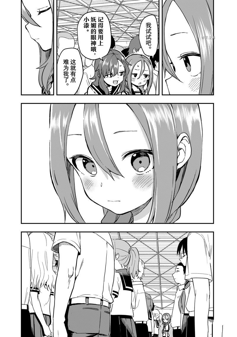 第171话 试看版