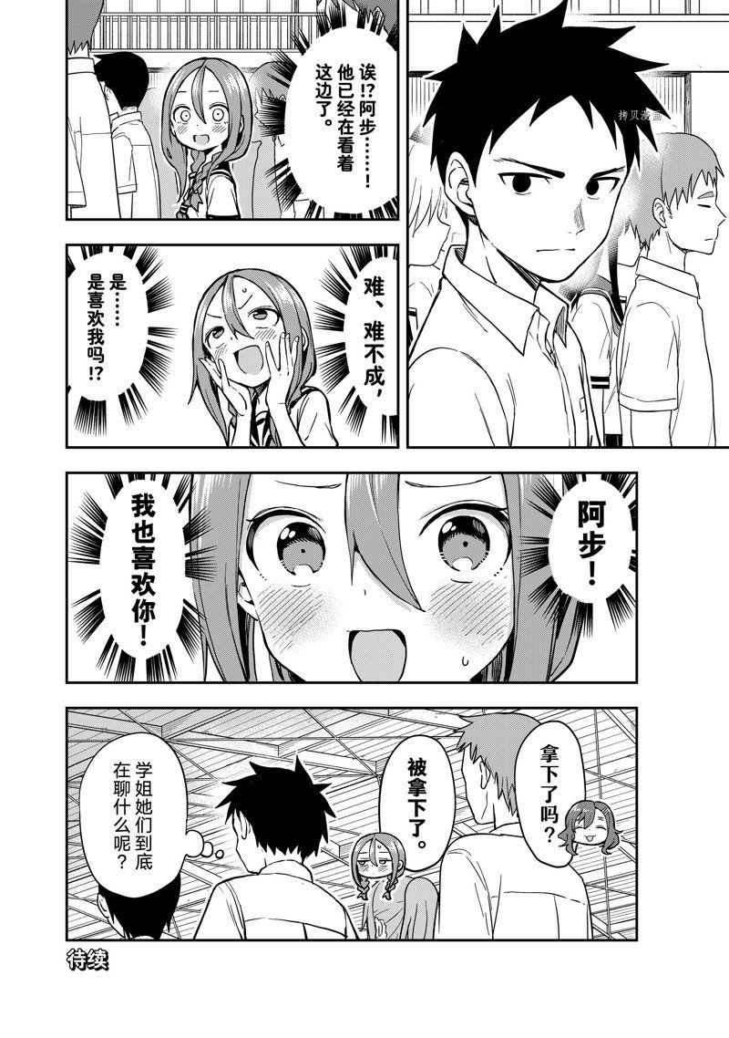第171话 试看版