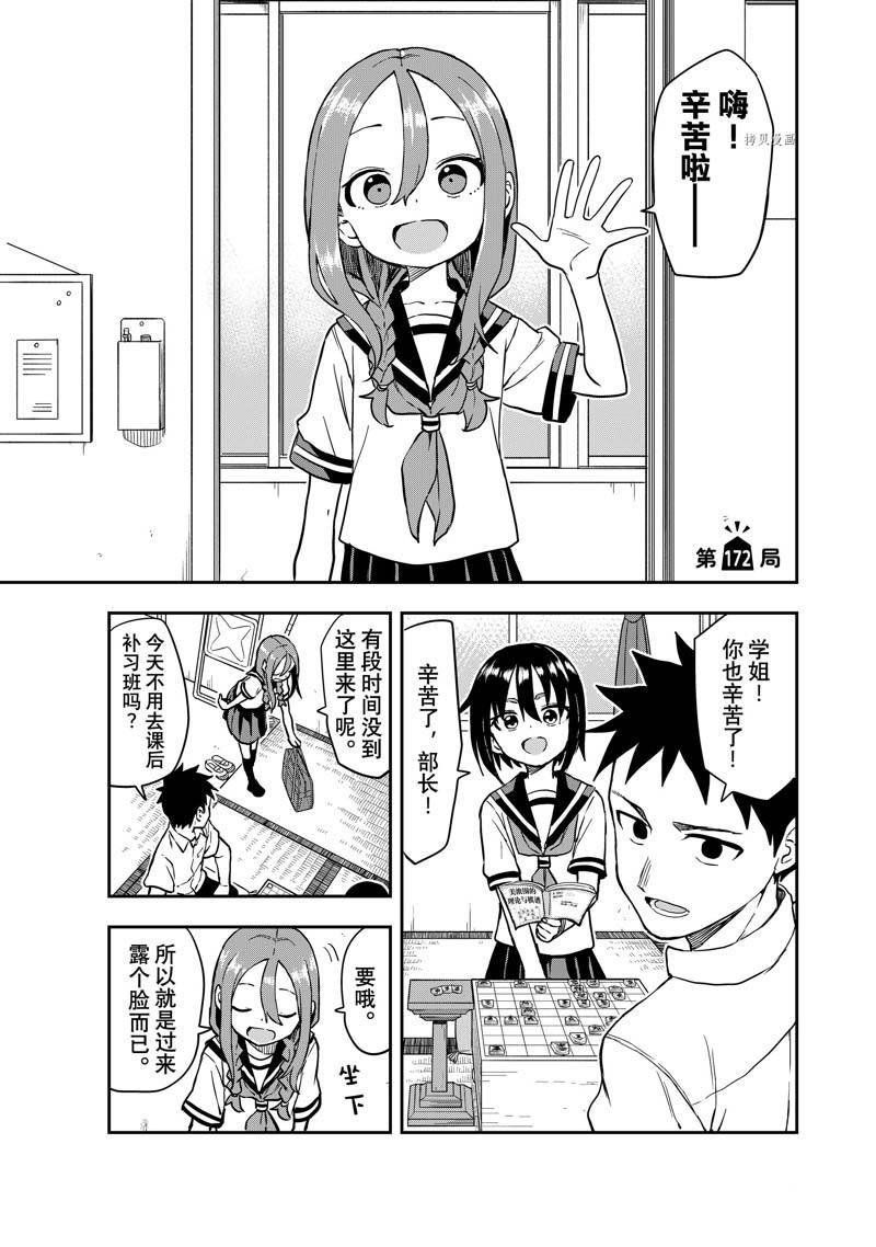 第172话