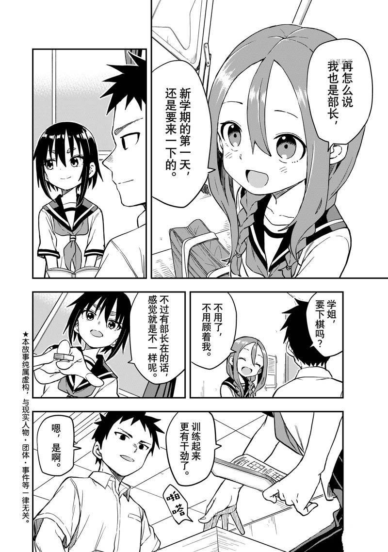 第172话