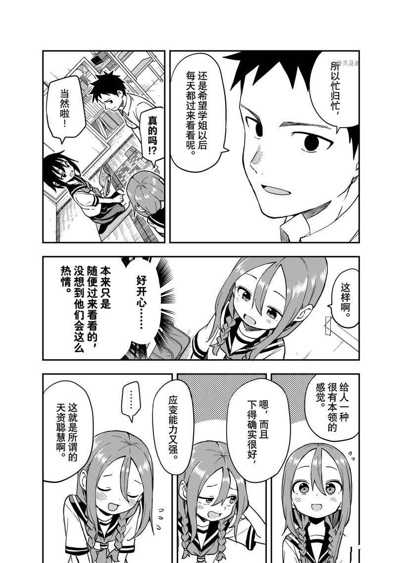 第172话