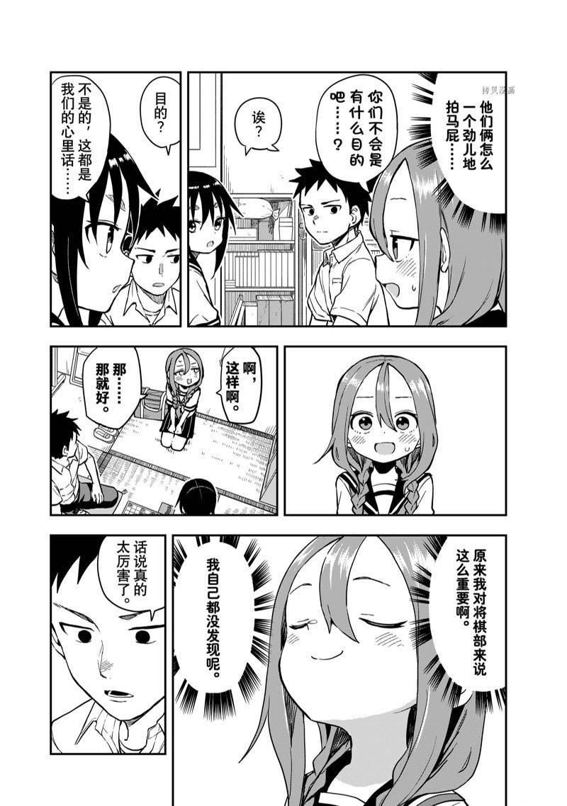 第172话