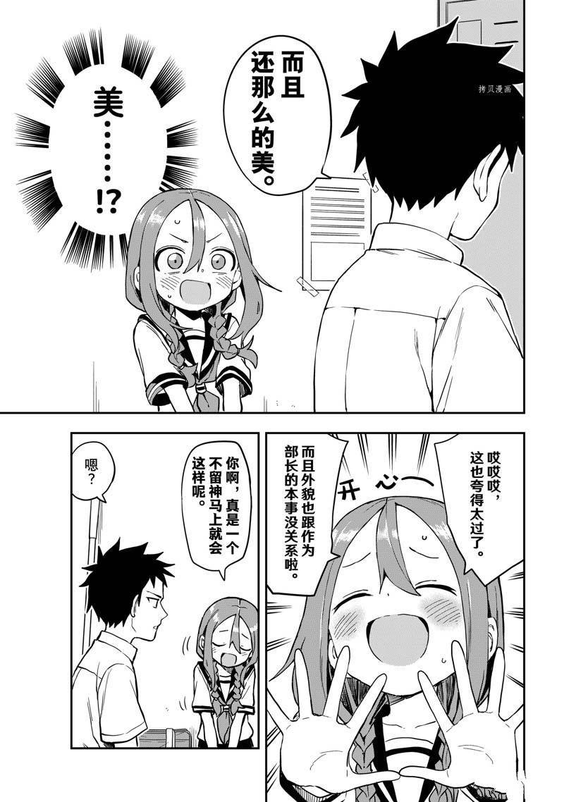 第172话