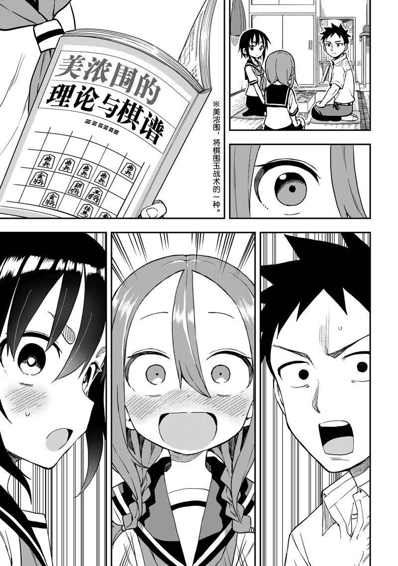 第172话