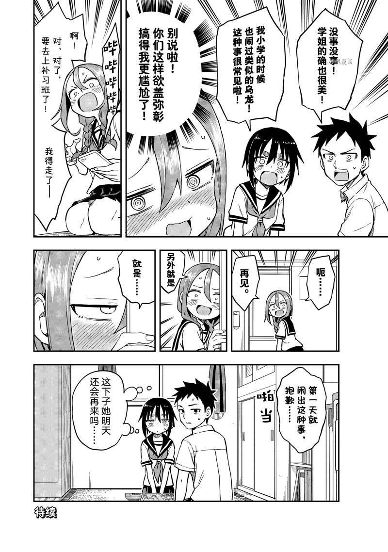 第172话