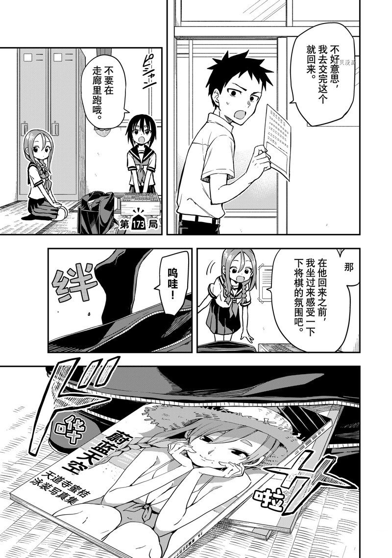 第173话 试看版