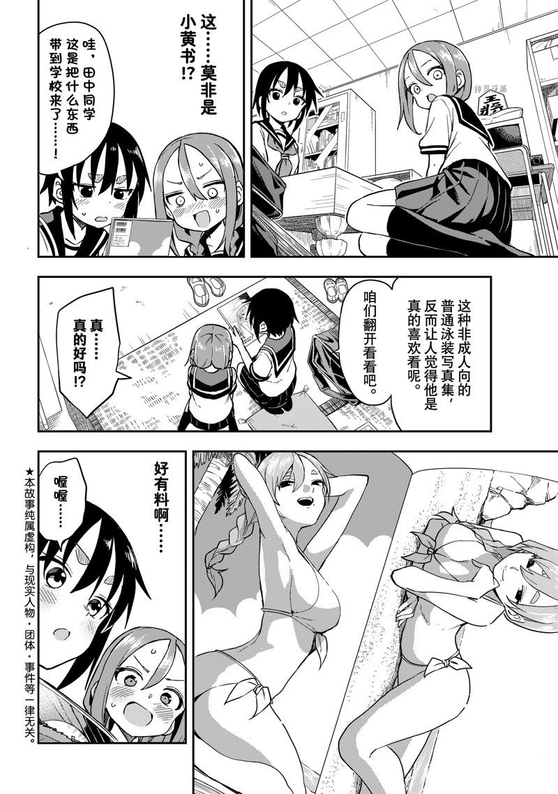 第173话 试看版