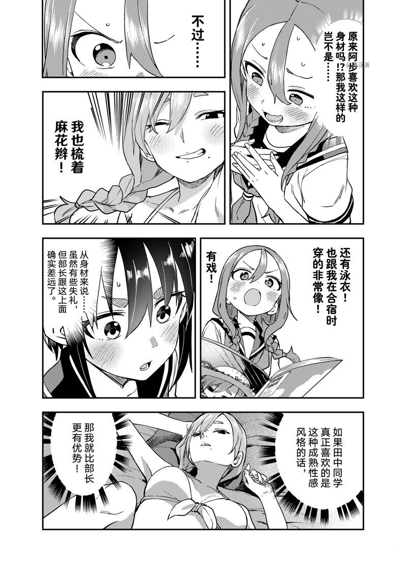 第173话 试看版