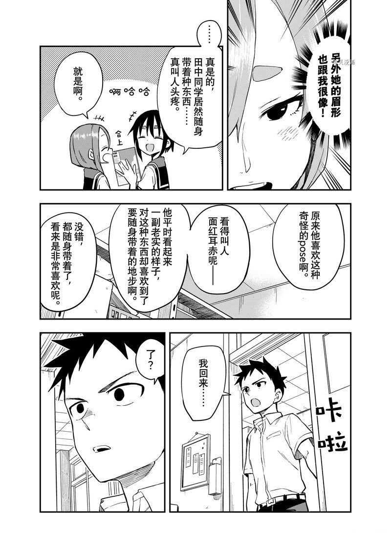第173话 试看版