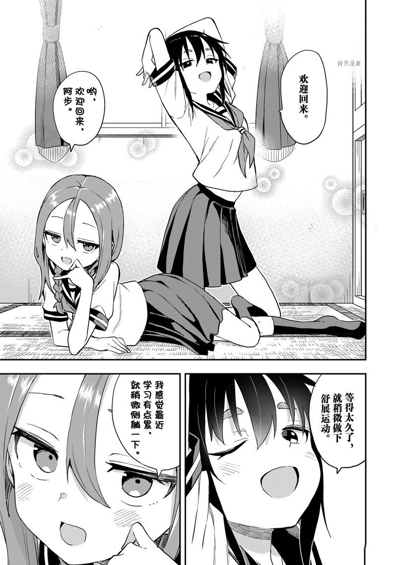 第173话 试看版