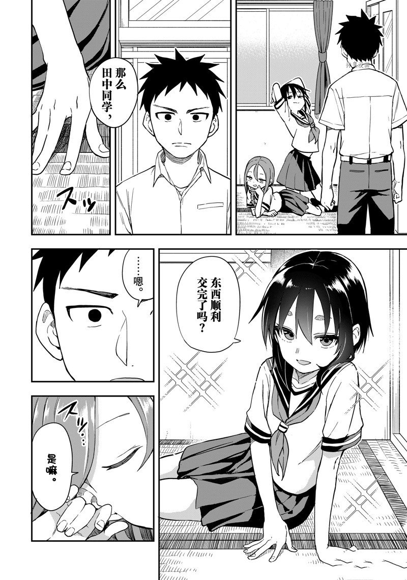 第173话 试看版
