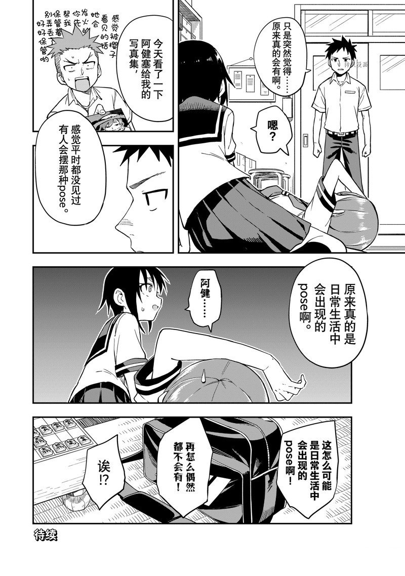第173话 试看版