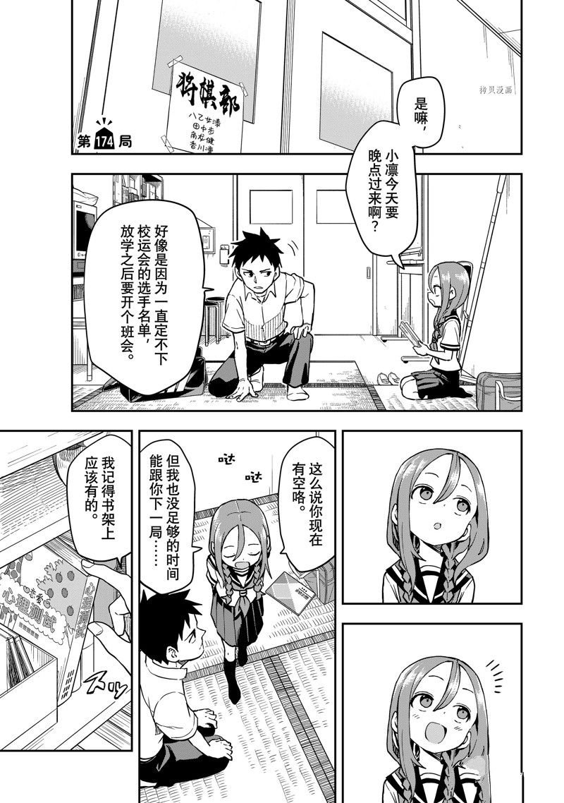 第174话 试看版