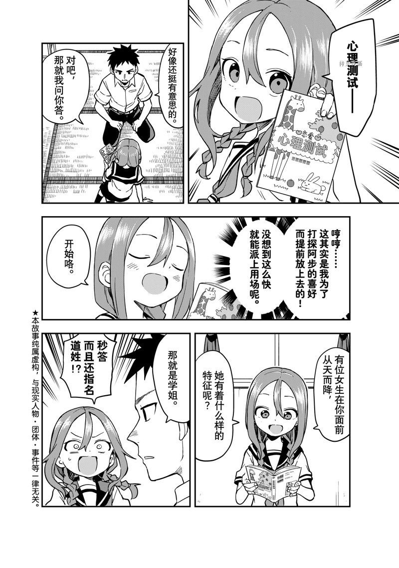 第174话 试看版