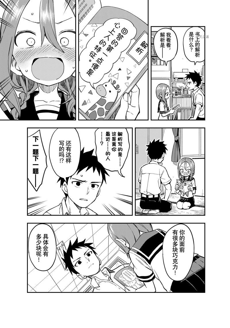 第174话 试看版