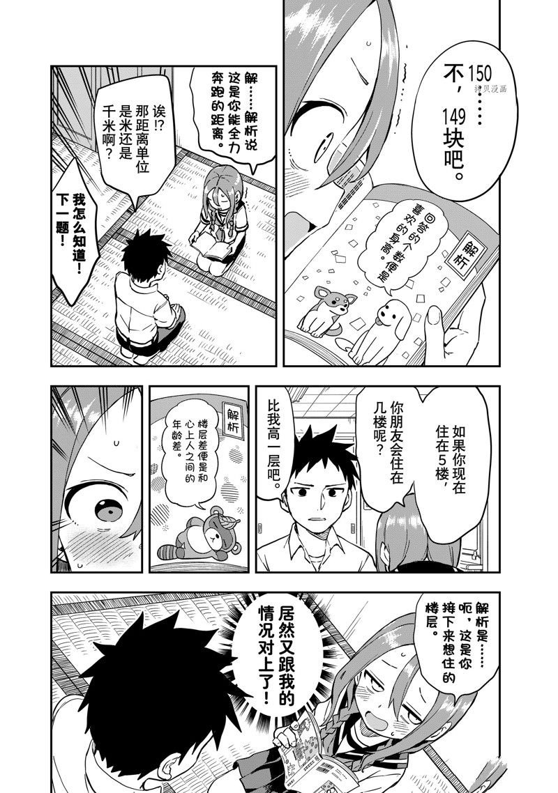 第174话 试看版
