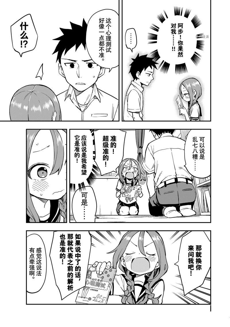 第174话 试看版