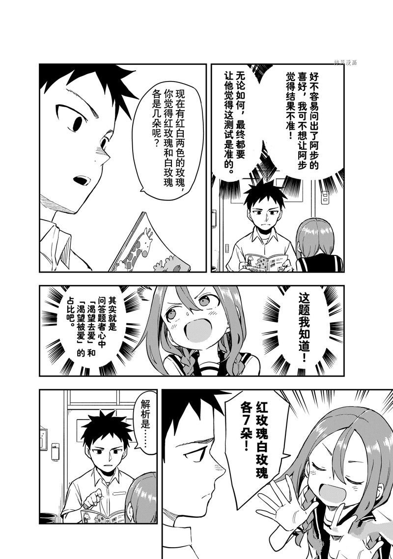 第174话 试看版