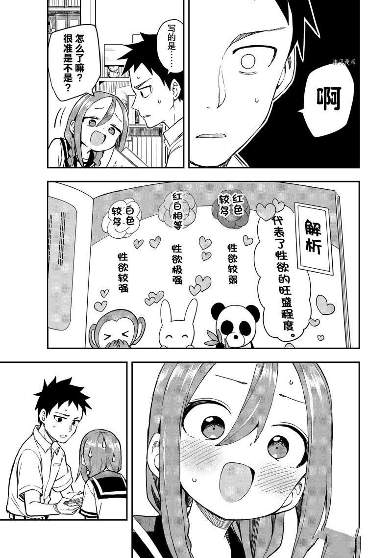 第174话 试看版