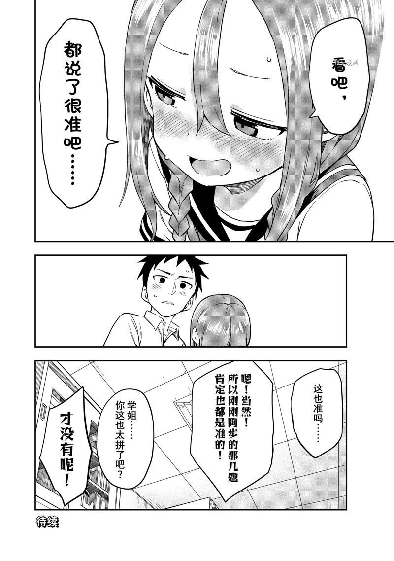 第174话 试看版