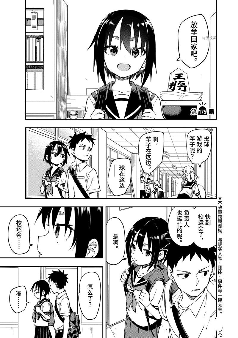 第175话 试看版