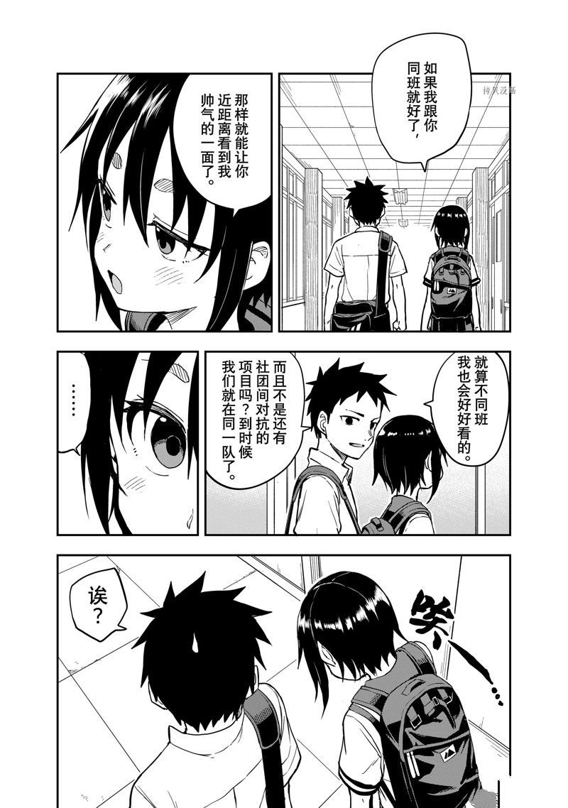 第175话 试看版