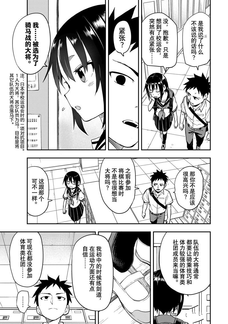 第175话 试看版