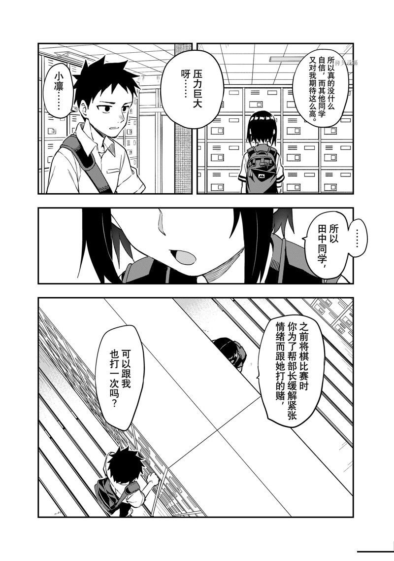 第175话 试看版