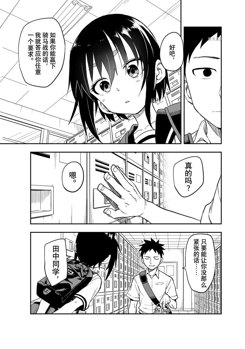 第175话 试看版