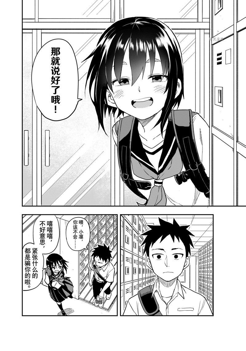 第175话 试看版