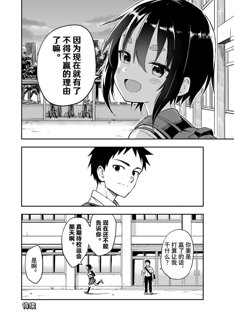 第175话 试看版