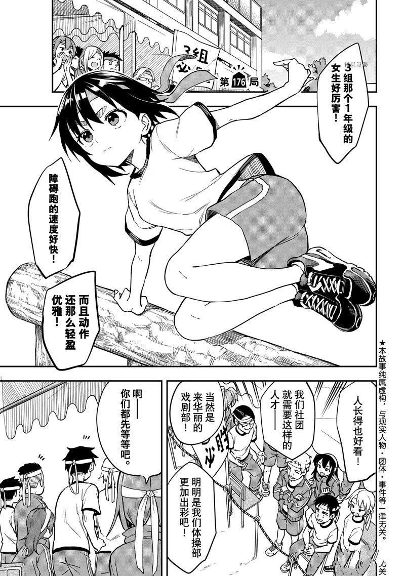 第176话 试看版