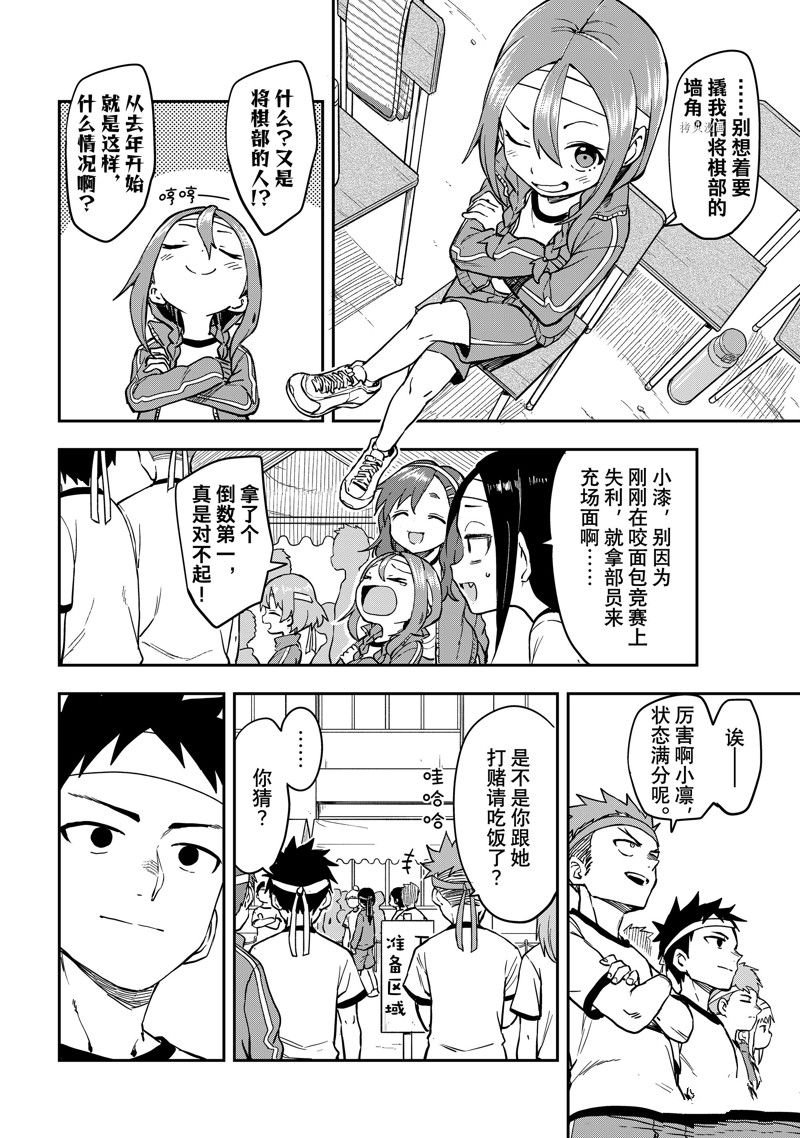 第176话 试看版