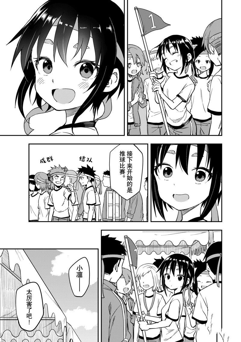 第176话 试看版